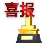蘇城建筑再獲殊榮！連續多年蟬聯蘇州市建筑業“優秀企業”稱號